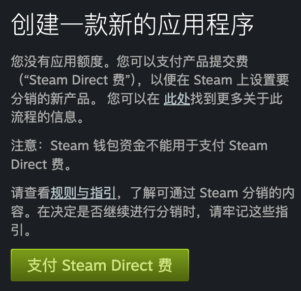 Steam Direct