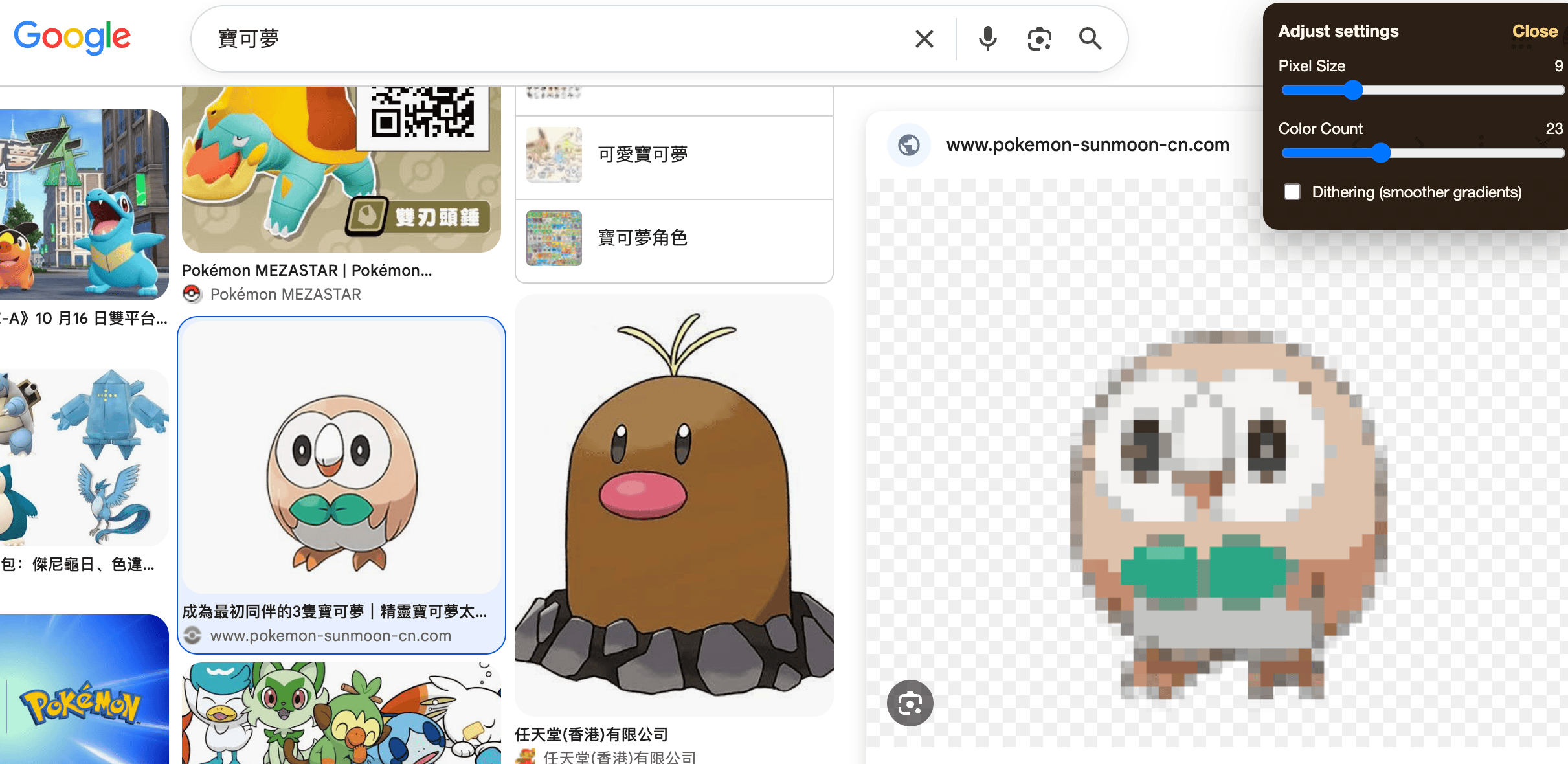 image2pixel picker